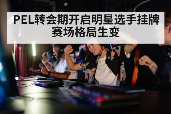 gaming tournament