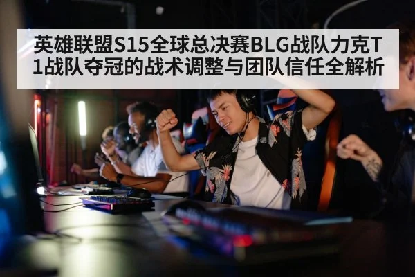 gaming team victory